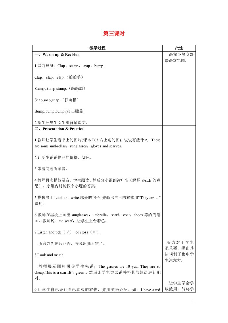 2022四年级英语下册Unit6ShoppingPartB第3课时教案人教PEP