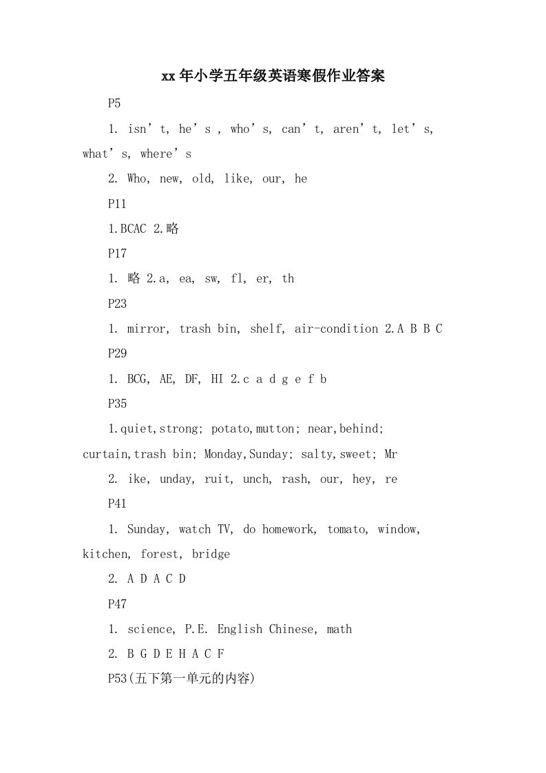 小学五年级英语寒假作业答案