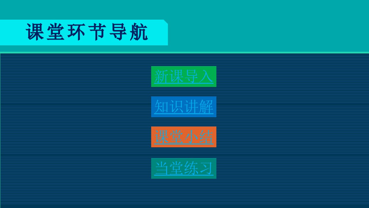 2022八年级历史下册第3单元中国特色社会主义道路第10课建设中国特色社会主义教学课件新人教版