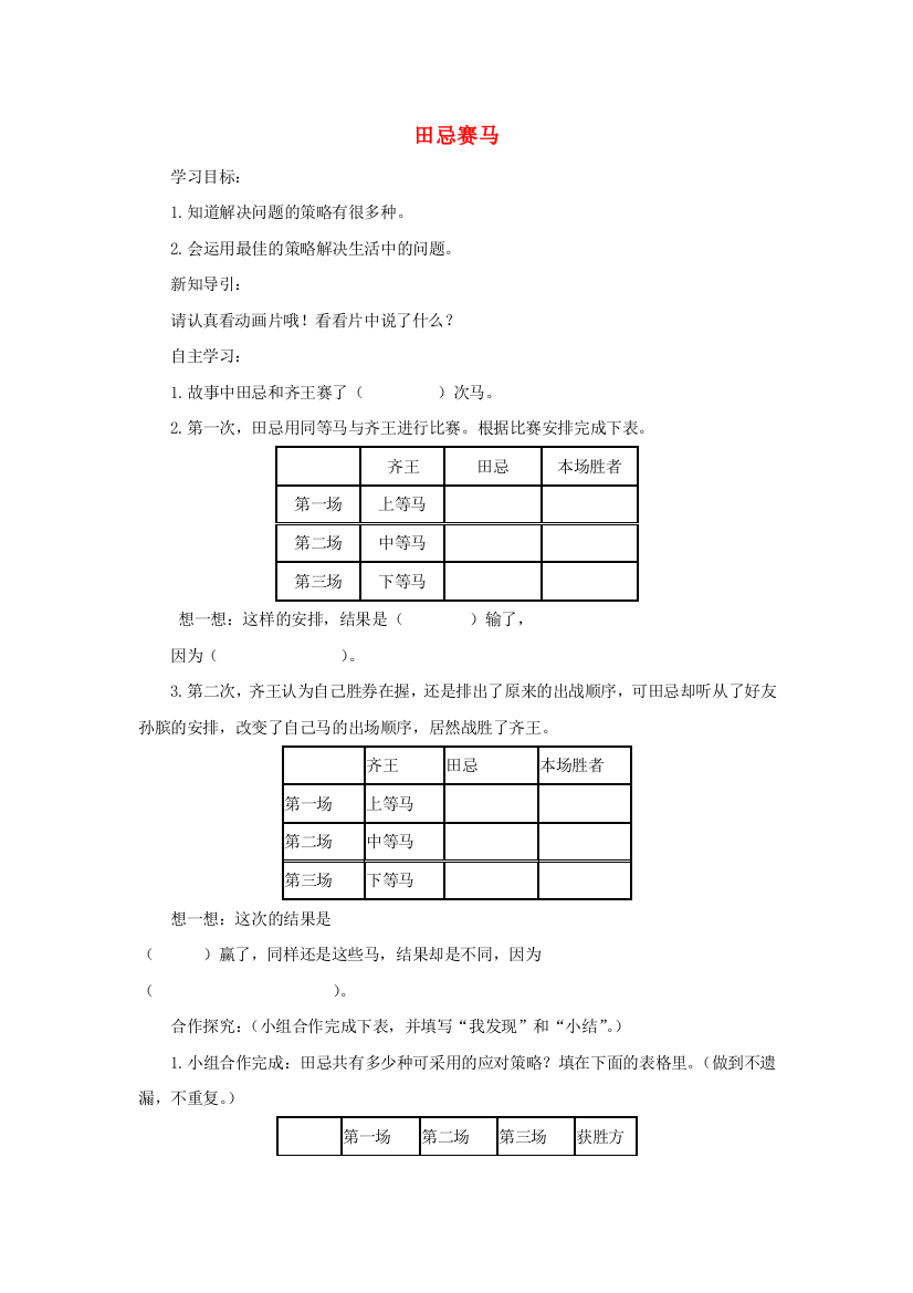 2021四年级数学上册