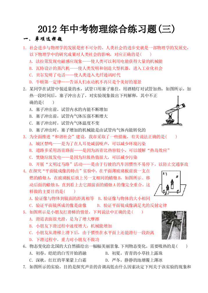 哈尔滨市升学考试模拟试题22套卷3