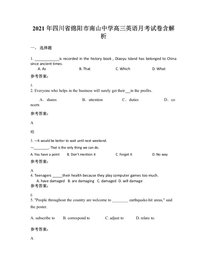 2021年四川省绵阳市南山中学高三英语月考试卷含解析