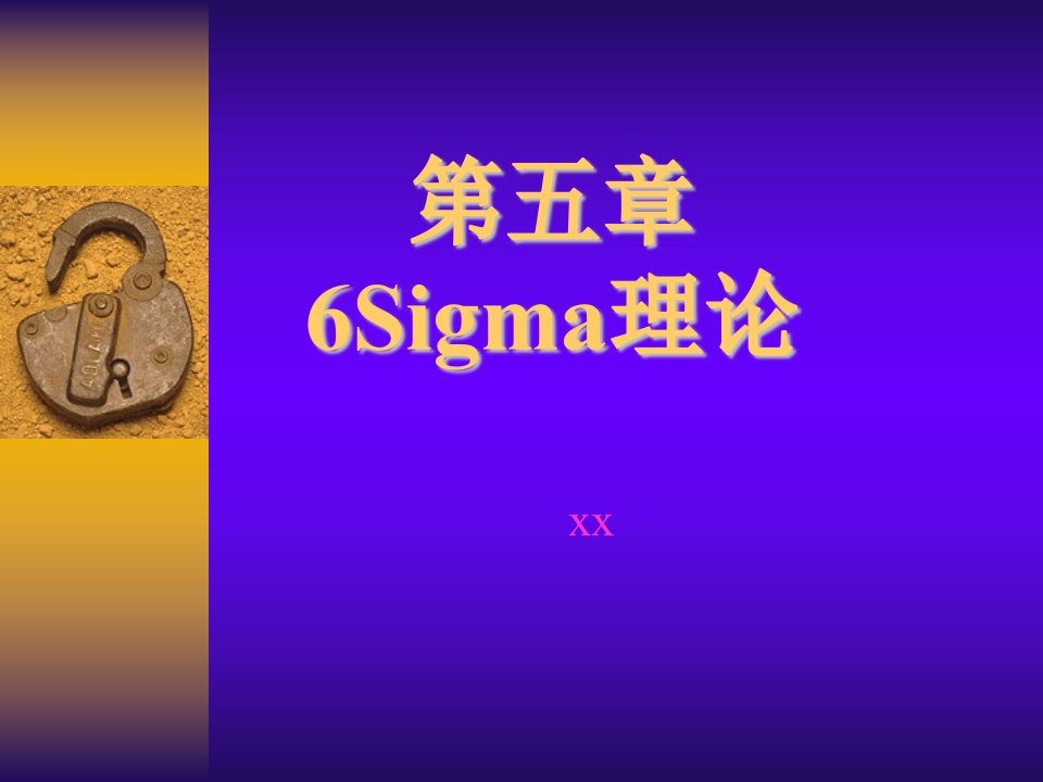 6sigma理论-baidu-taobao-网赚