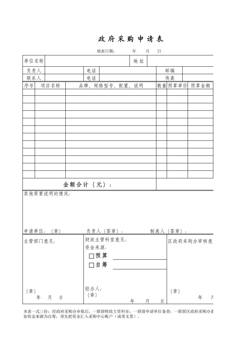 工程资料-7