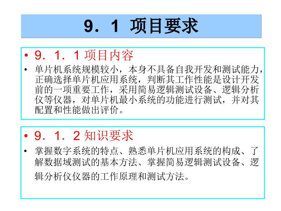 单片机最小系统的测试