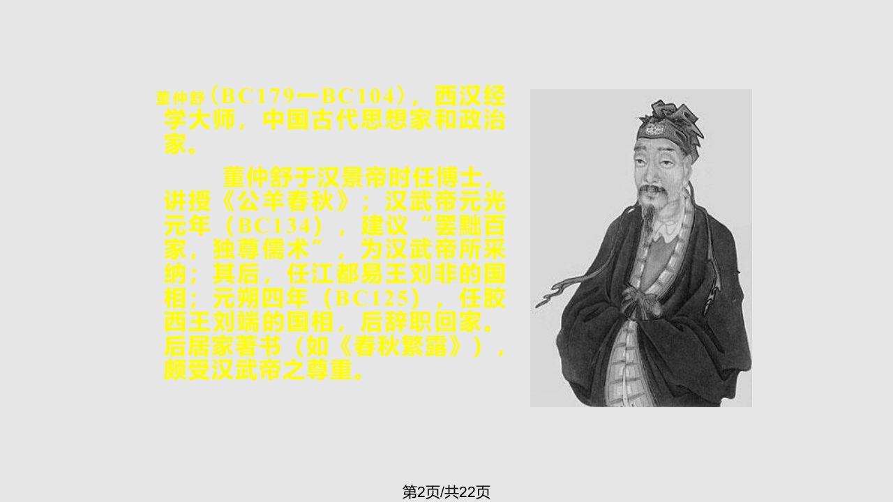 法律与道德学习