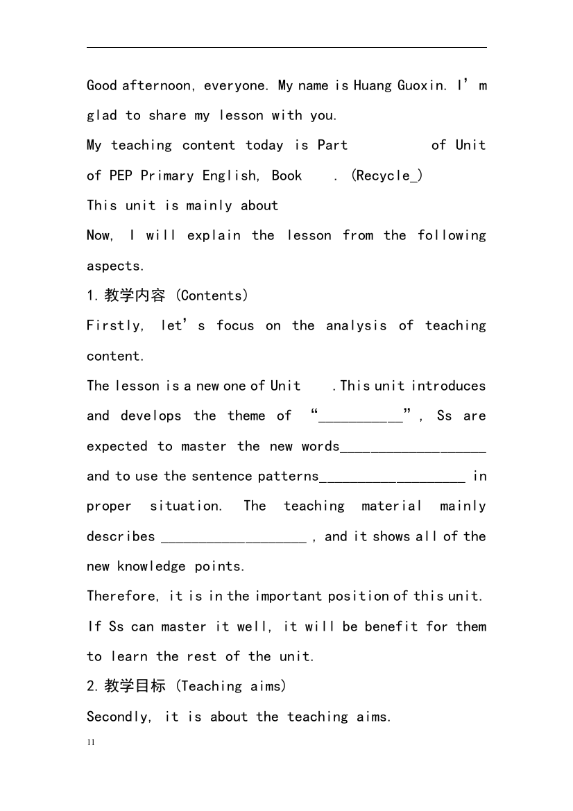 小学英语说课稿-全英文-整理版