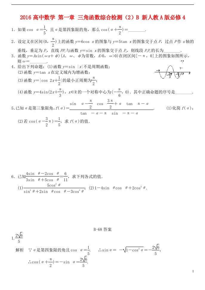 高中数学