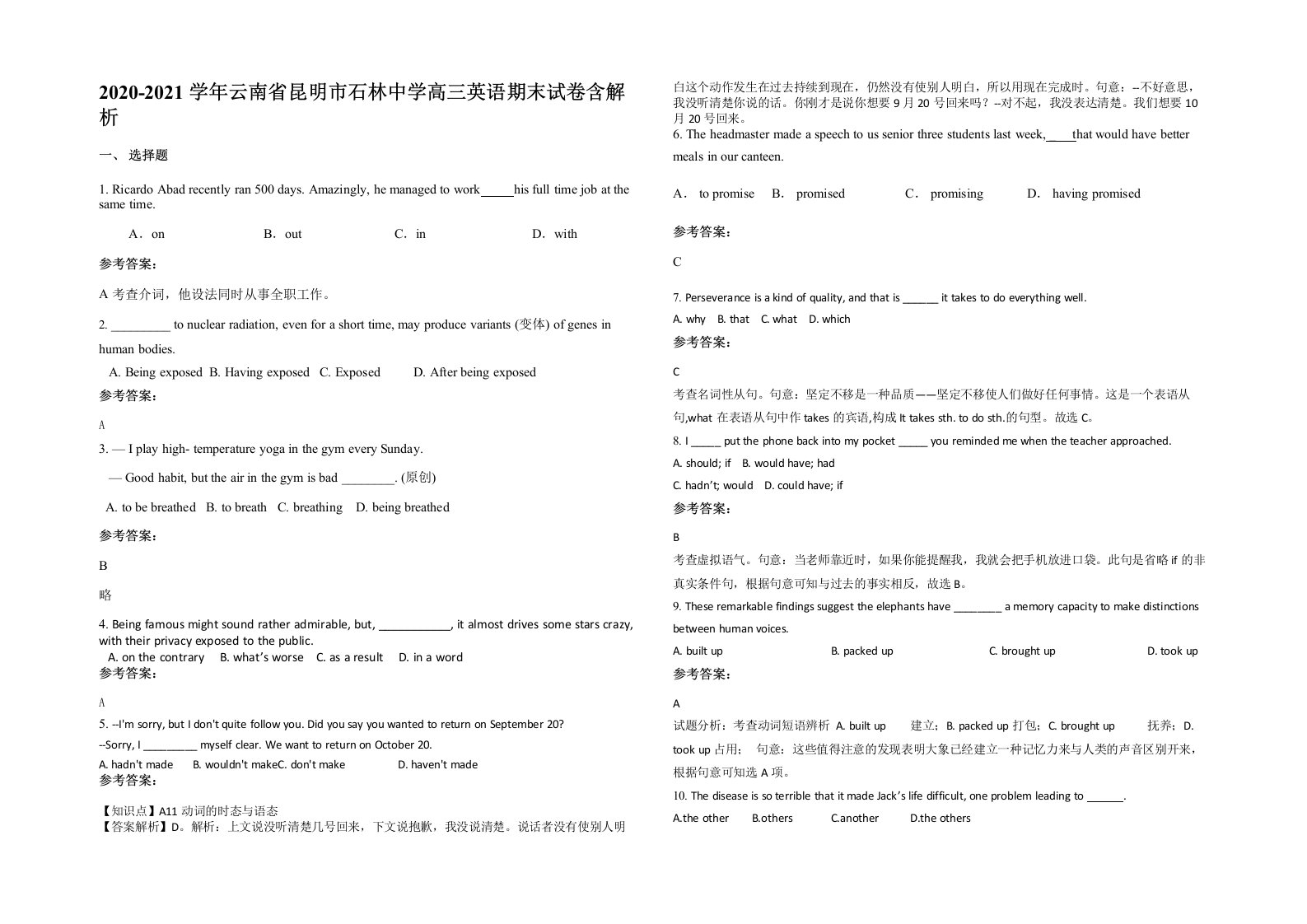 2020-2021学年云南省昆明市石林中学高三英语期末试卷含解析