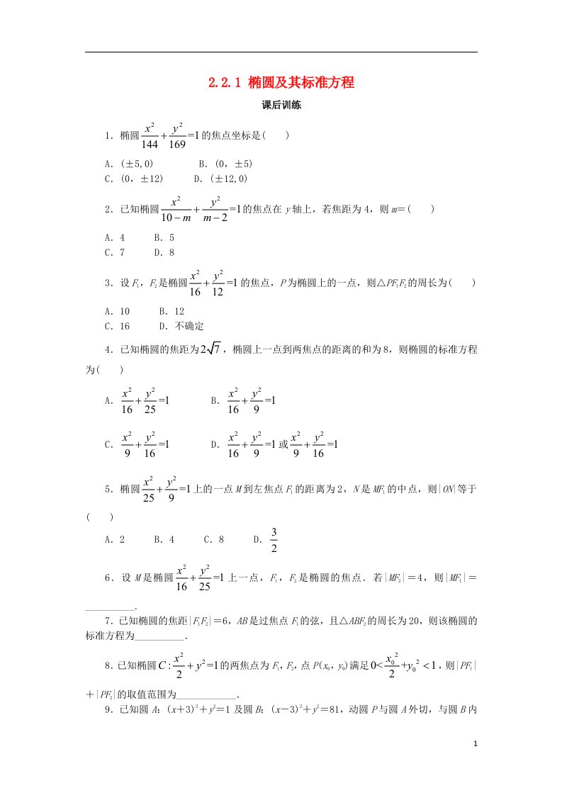 高中数学