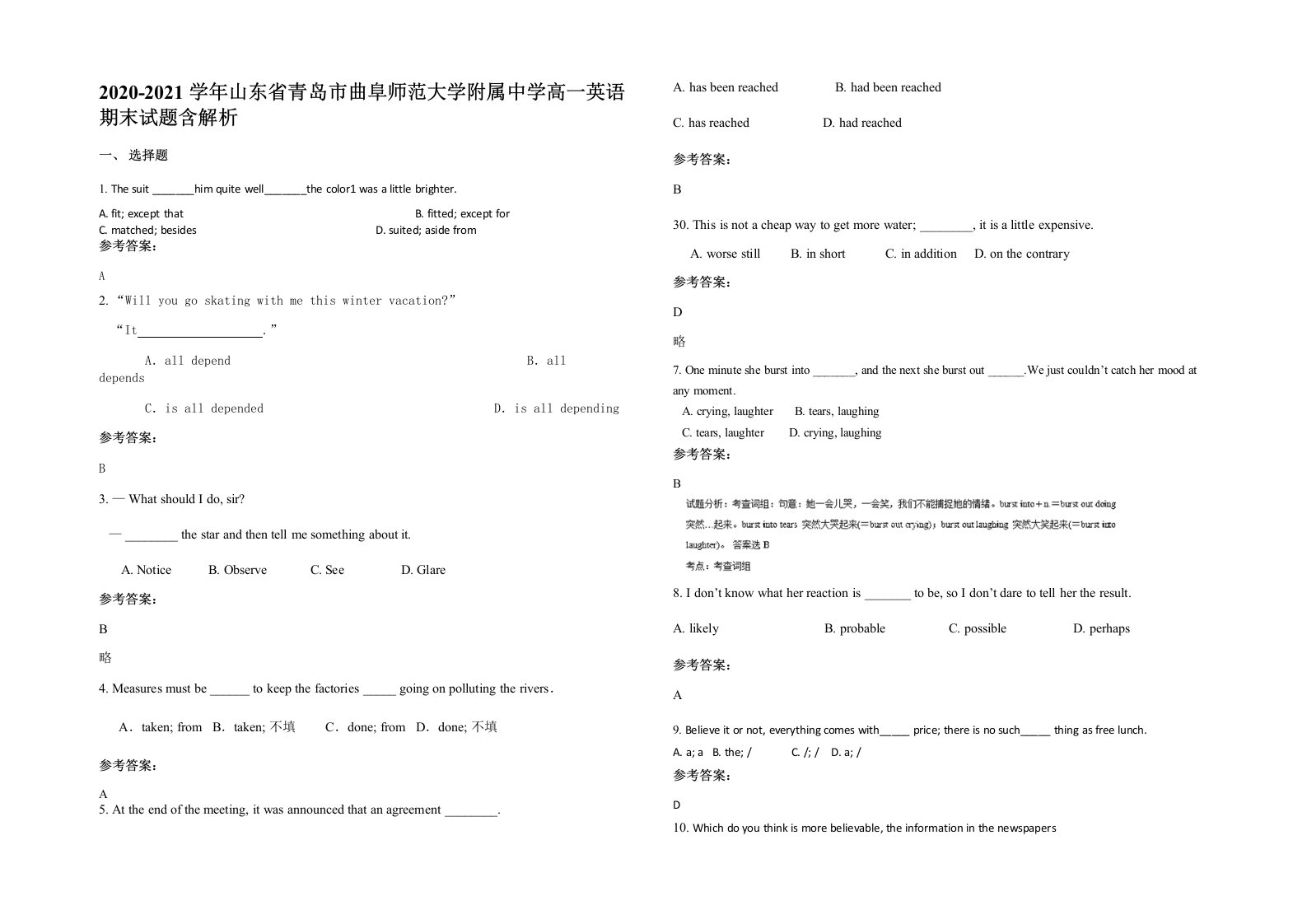 2020-2021学年山东省青岛市曲阜师范大学附属中学高一英语期末试题含解析