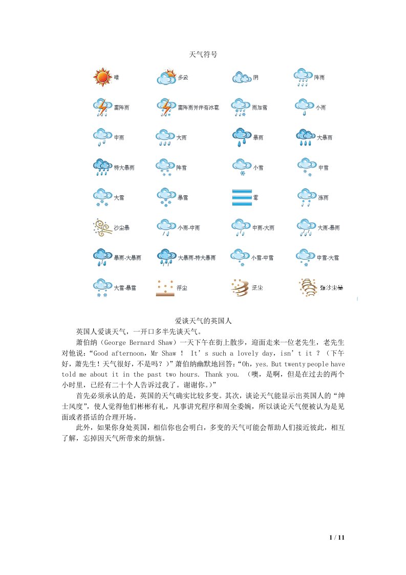 2024四年级英语下册Module4拓展资料素材外研版三起