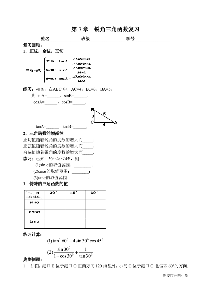 第七章小结与思考