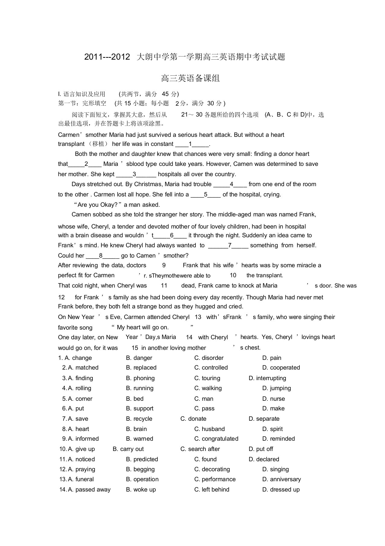 广东省东莞市高三英语上学期期中考试试题新人教版