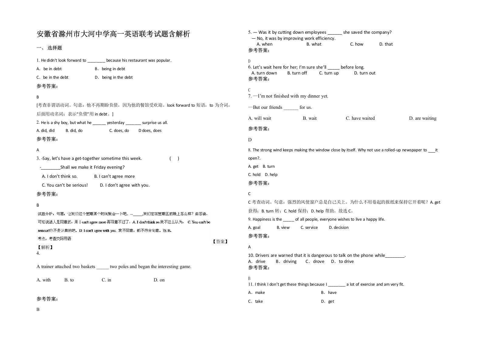 安徽省滁州市大河中学高一英语联考试题含解析