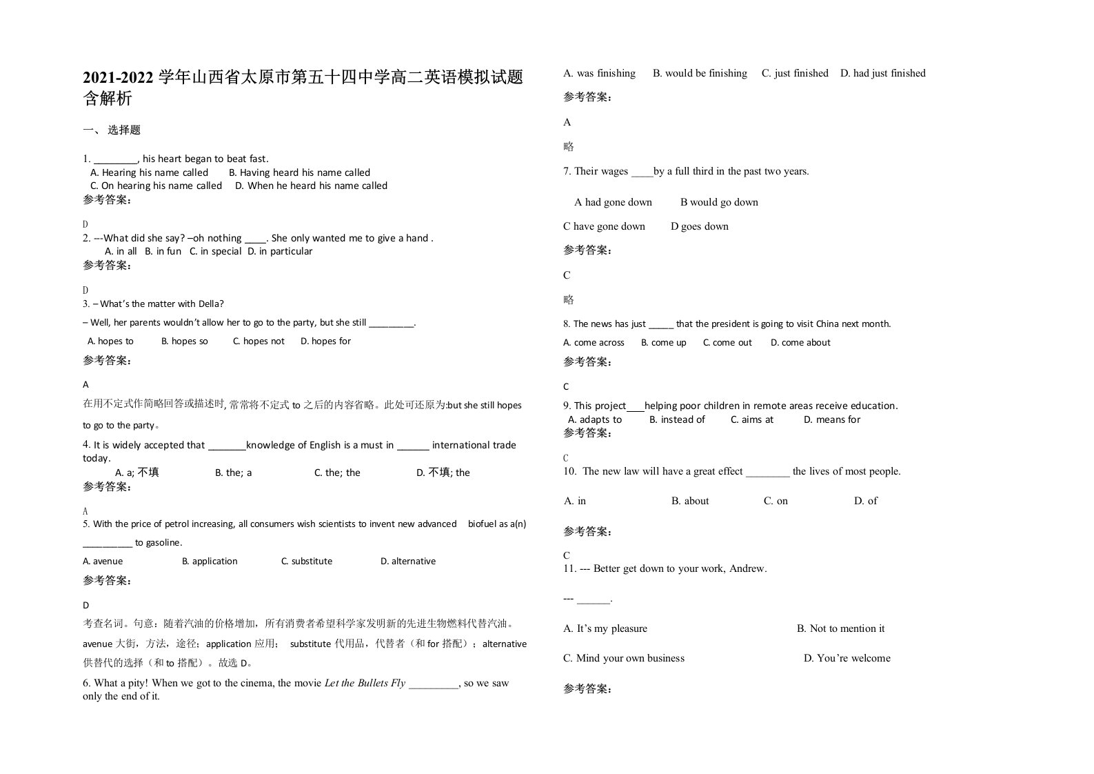 2021-2022学年山西省太原市第五十四中学高二英语模拟试题含解析