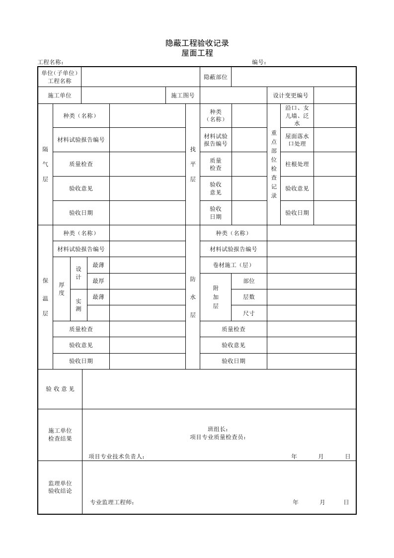 建筑工程-117