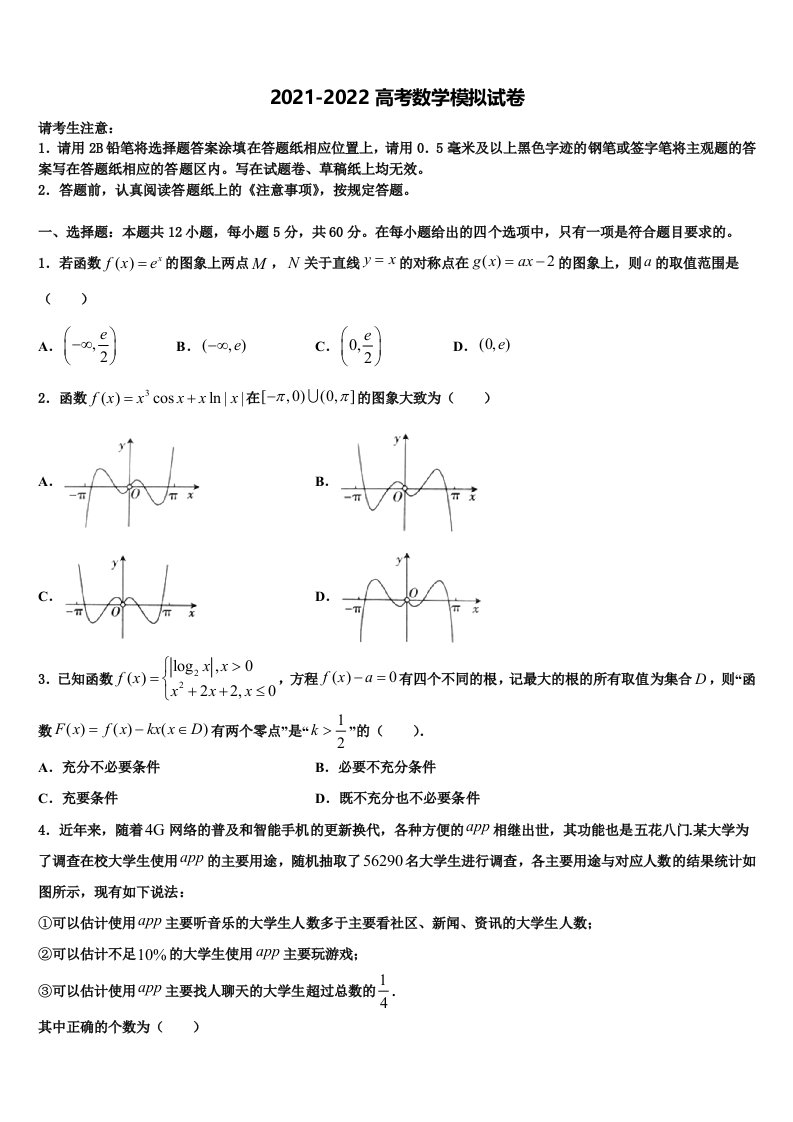 云南省绿春县一中2022年高三考前热身数学试卷含解析