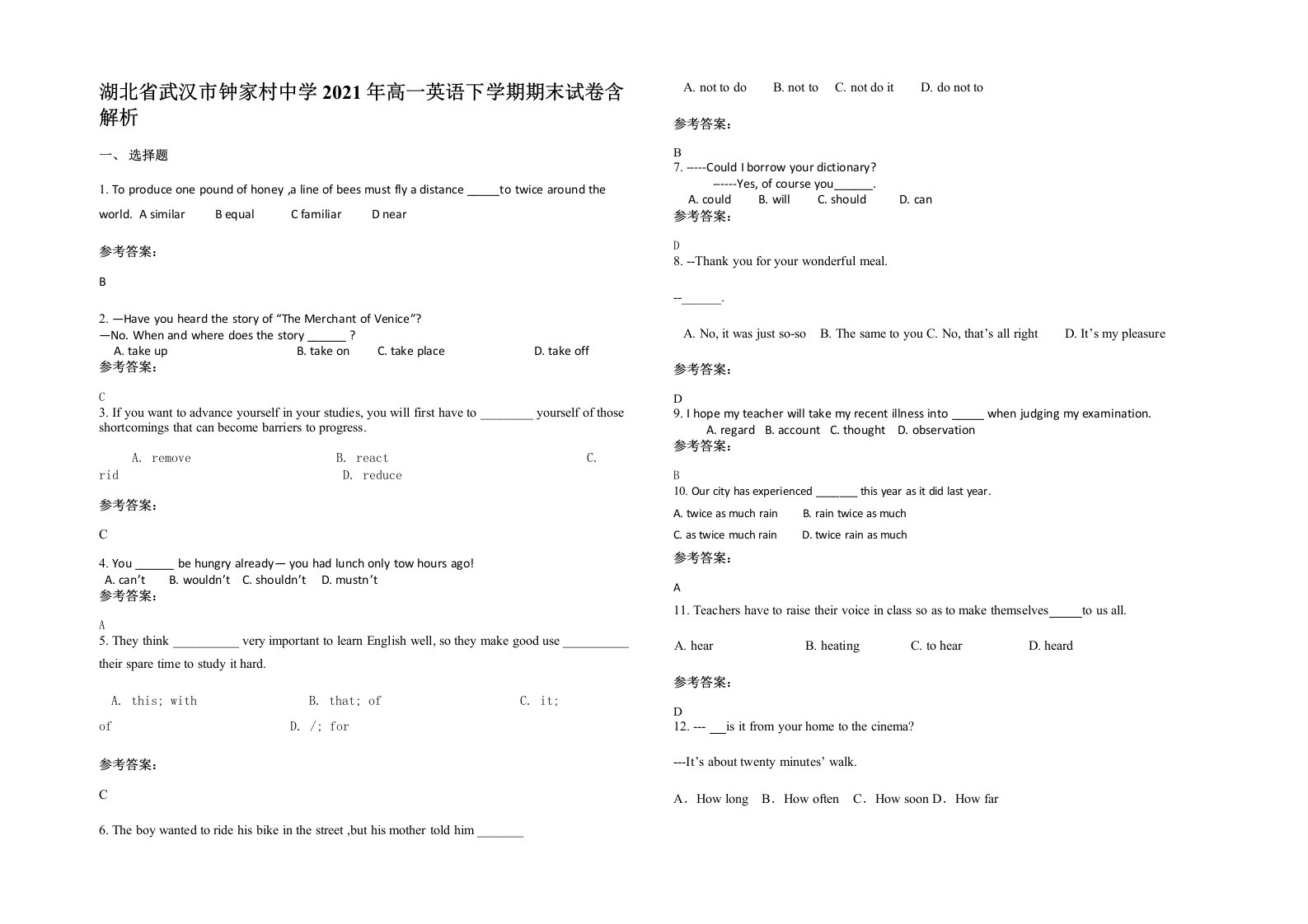 湖北省武汉市钟家村中学2021年高一英语下学期期末试卷含解析