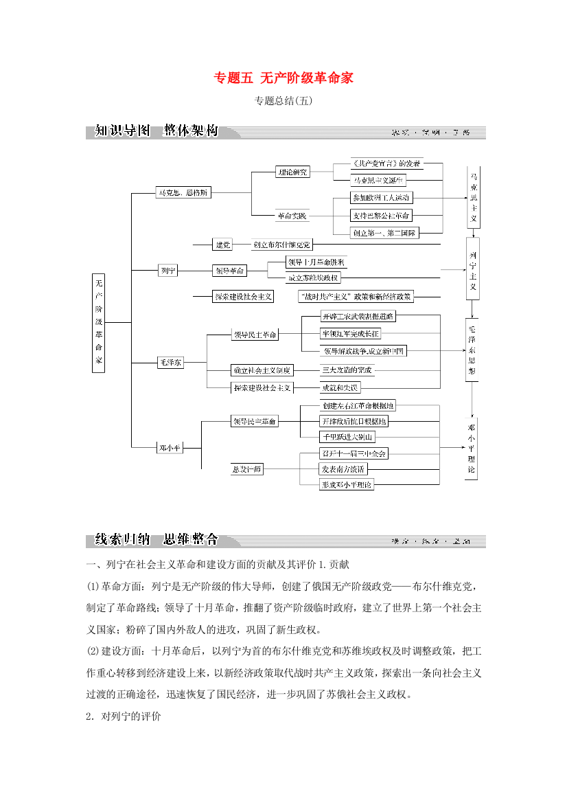 高中历史