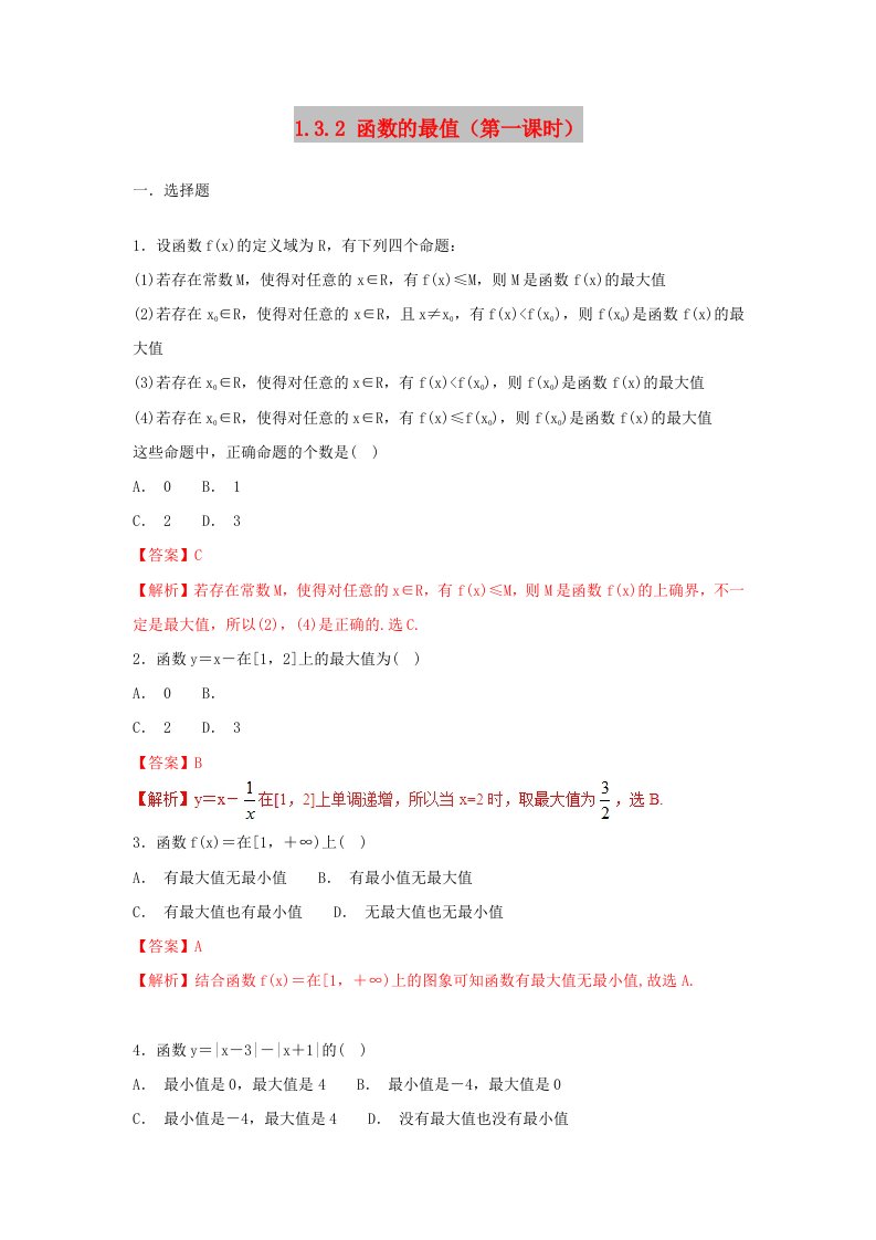 2019高考数学总复习