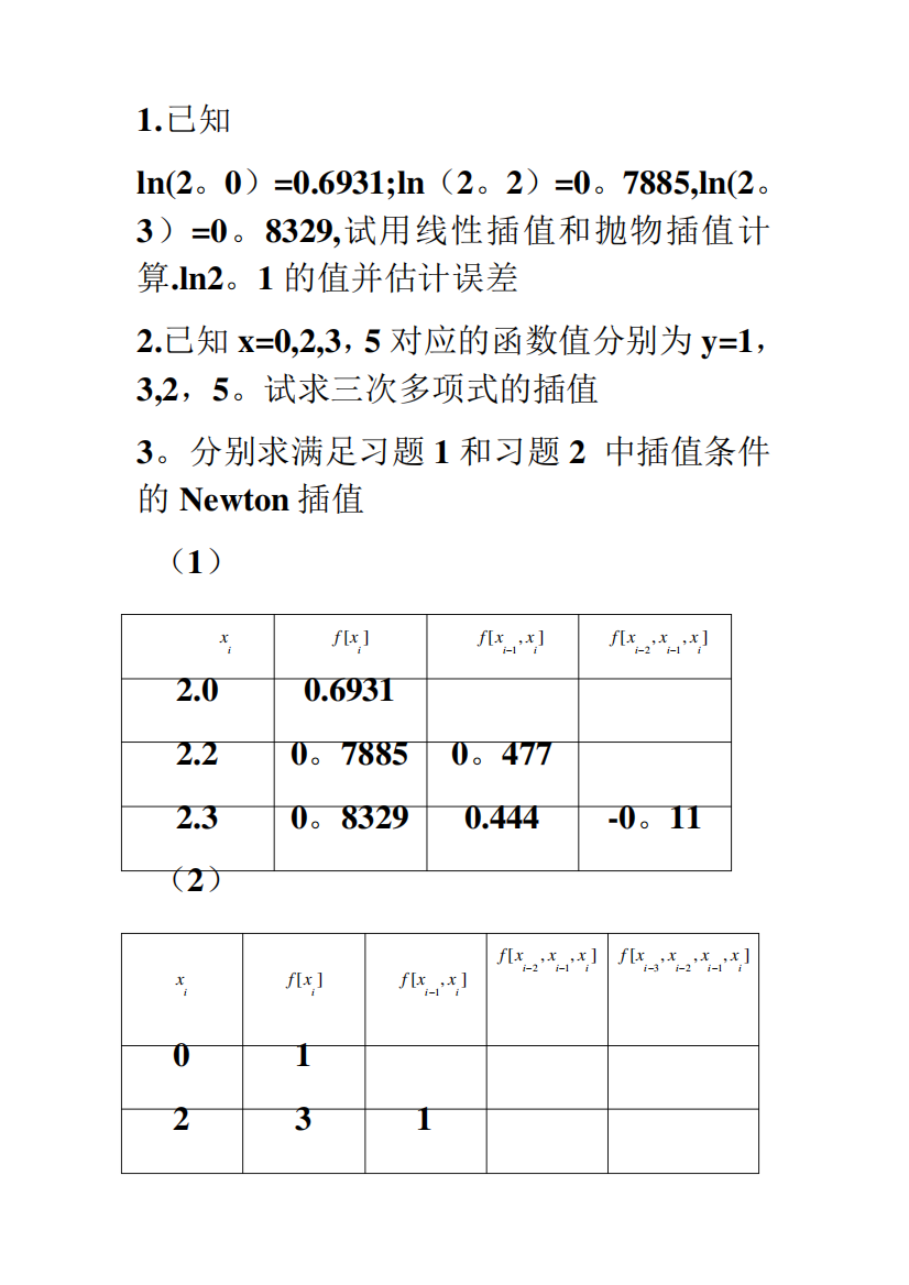 吉林大学