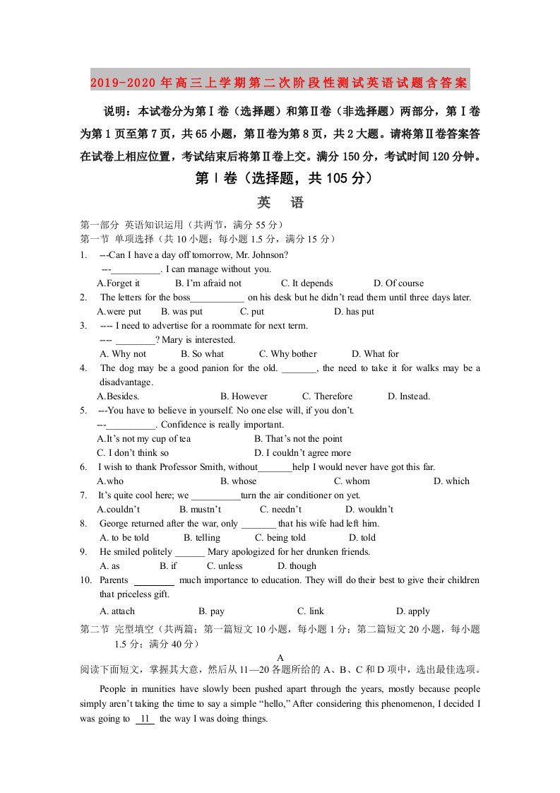 2019-2020年高三上学期第二次阶段性测试英语试题含答案