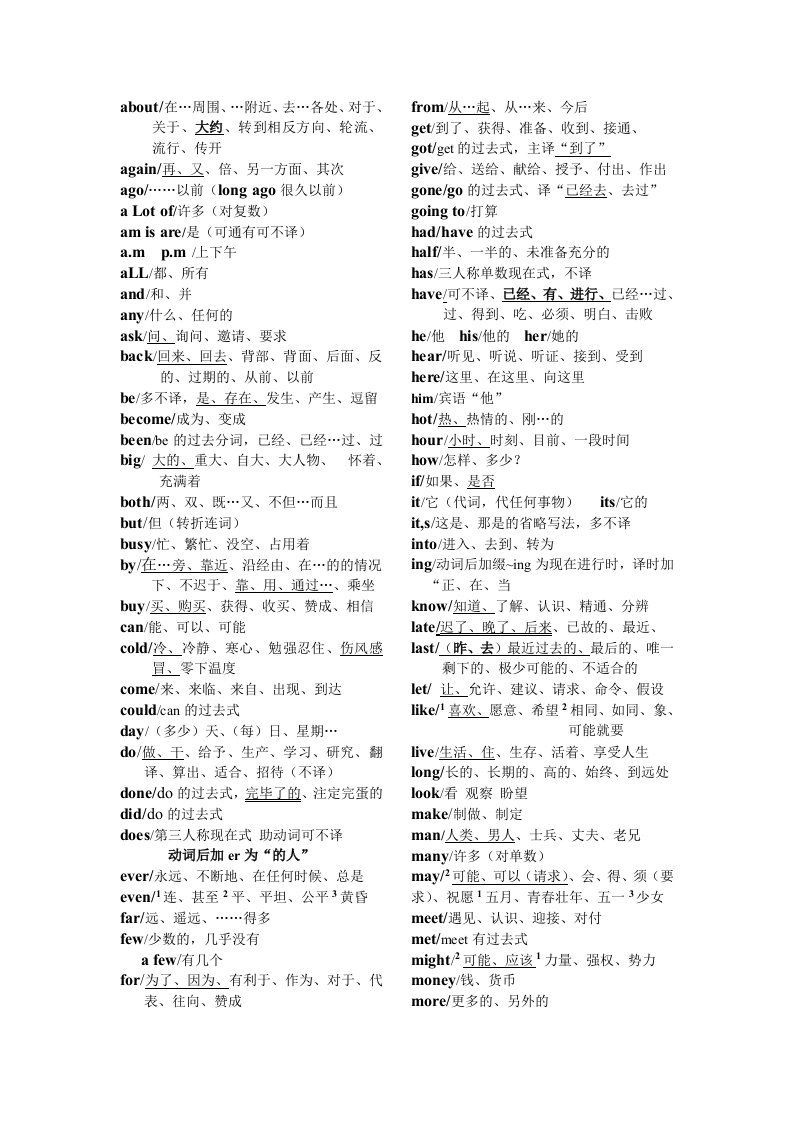 英语副词、介词、连词表