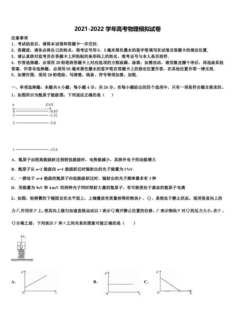 江西省宜黄市一中2021-2022学年高三（最后冲刺）物理试卷含解析