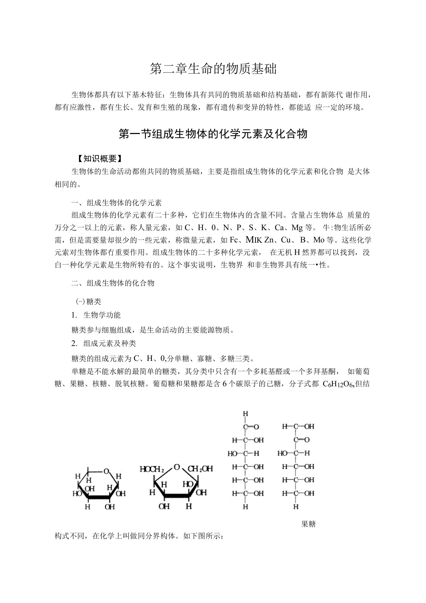 高中生物奥林匹克竞赛辅导(全套)(高建军主编）＋《新编奥林匹克生物竞赛指导》（主编：刘植义