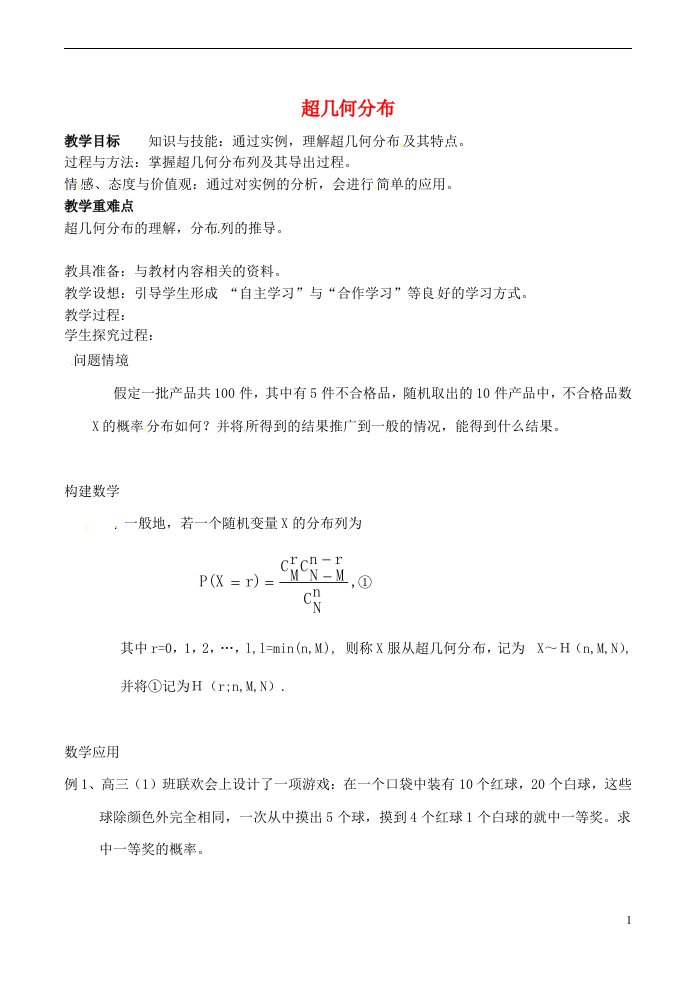 高中数学