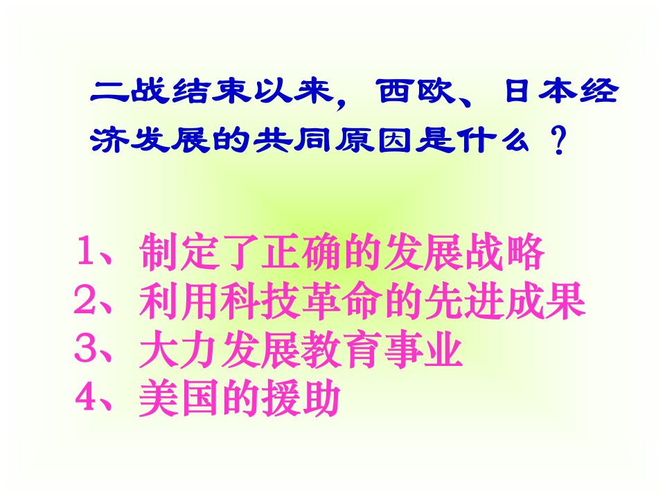 新人教版历史九下《苏联的改革与解体》