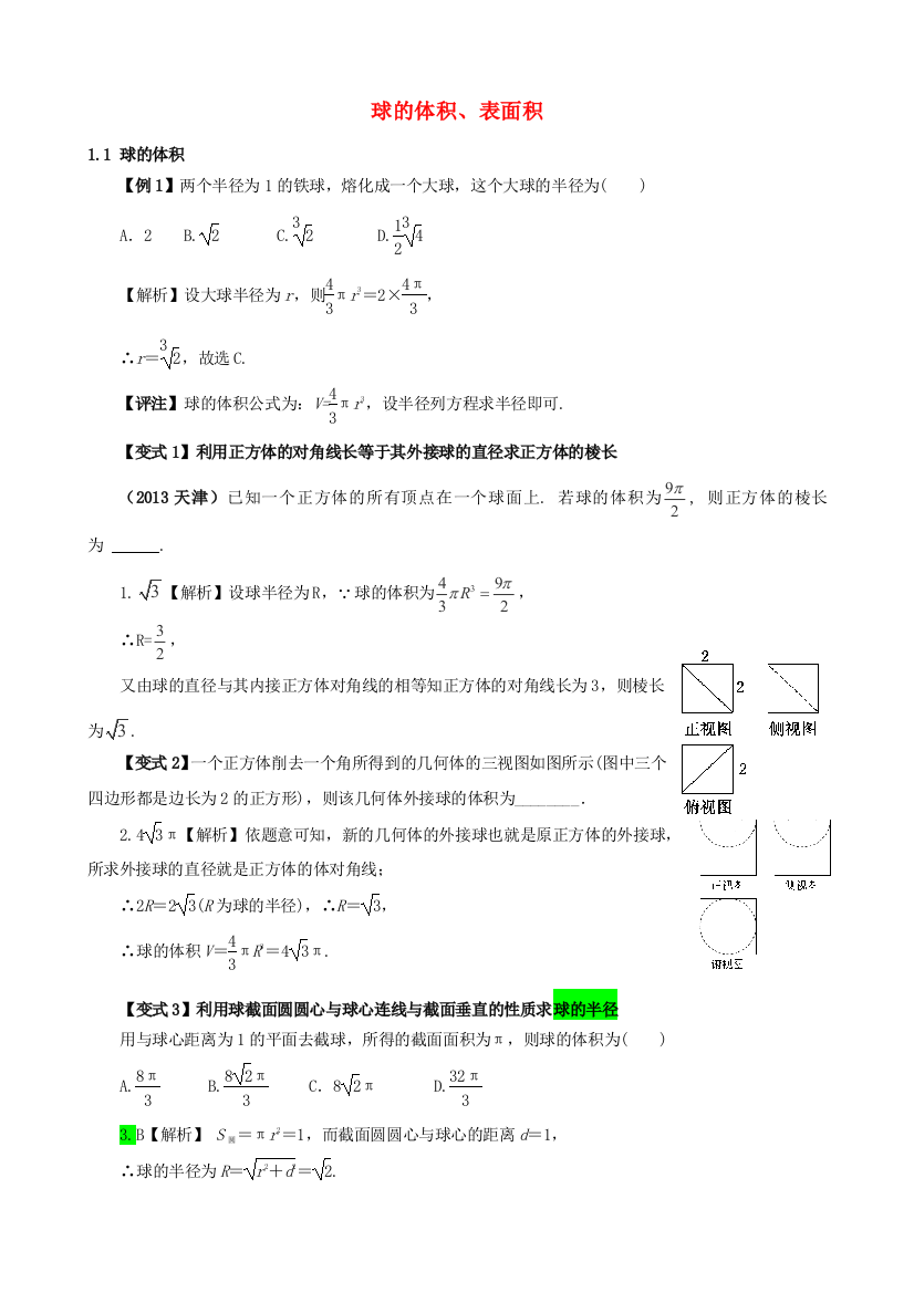 高三数学