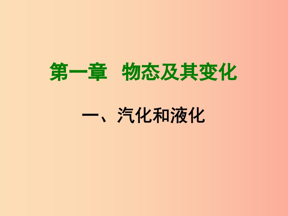 2019年八年级物理上册