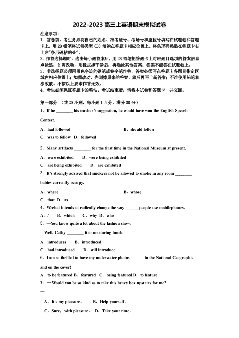 2022-2023学年江苏省镇江市吕叔湘中学英语高三上期末检测试题含解析