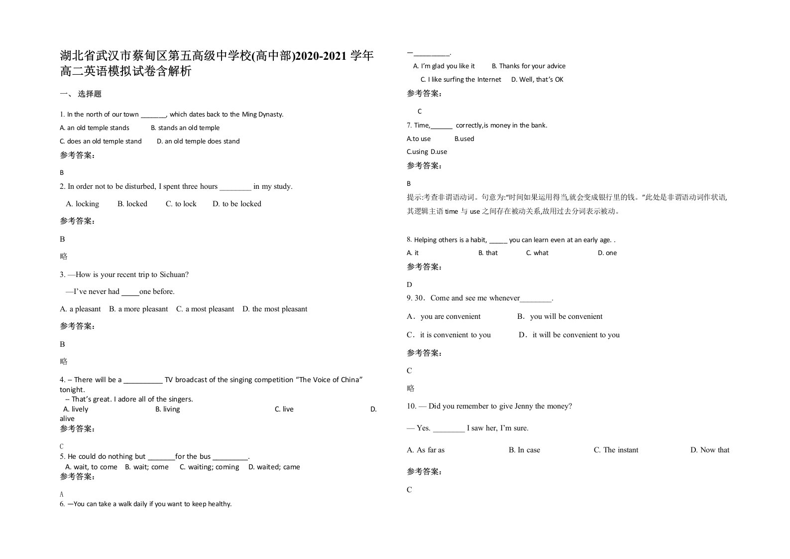 湖北省武汉市蔡甸区第五高级中学校高中部2020-2021学年高二英语模拟试卷含解析