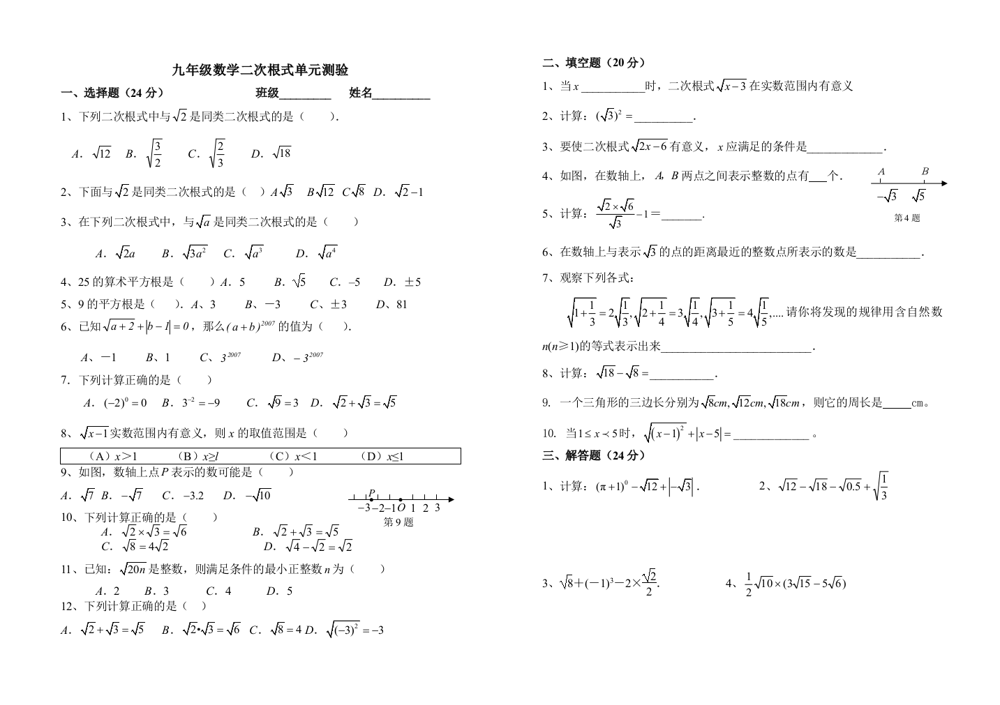 【小学中学教育精选】zmj-6547-29501