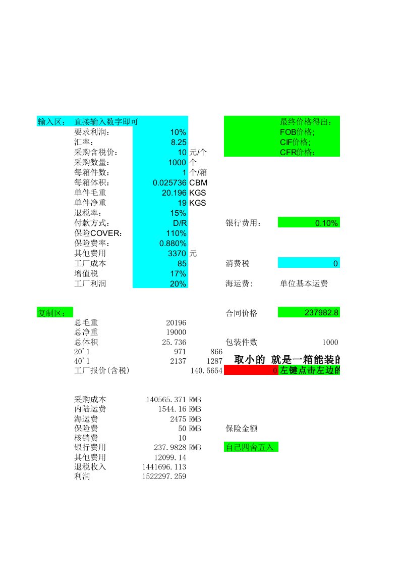 simtrade报价器