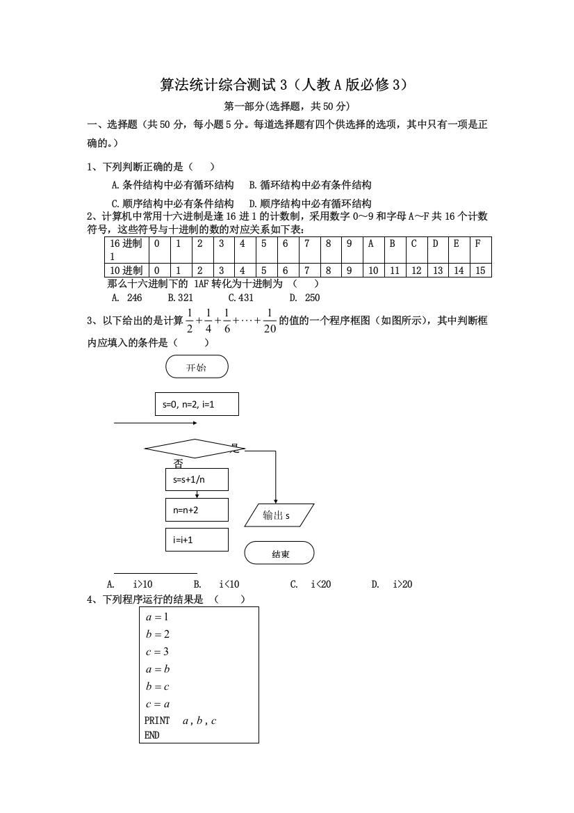 2012高一数学