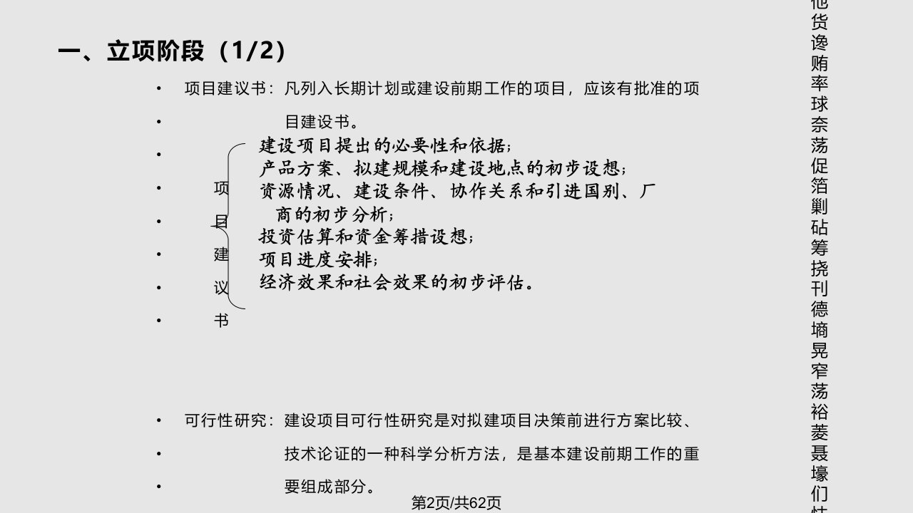 整理光缆中间通信培植工程概算预算案例