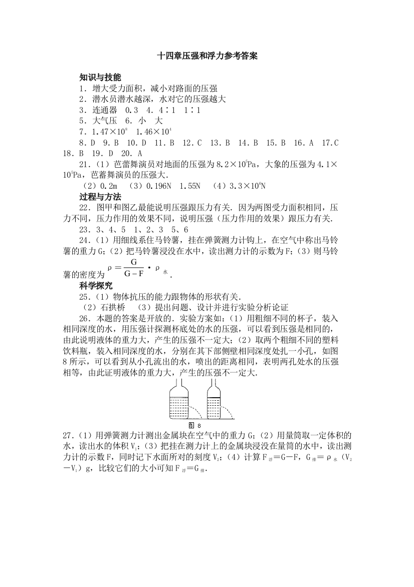 【小学中学教育精选】fl答案