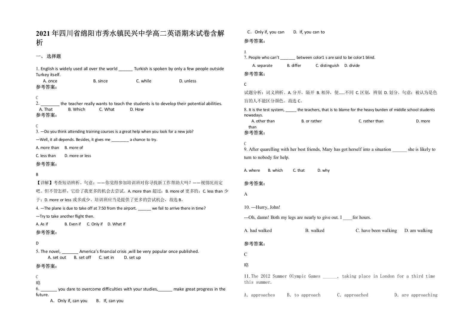 2021年四川省绵阳市秀水镇民兴中学高二英语期末试卷含解析