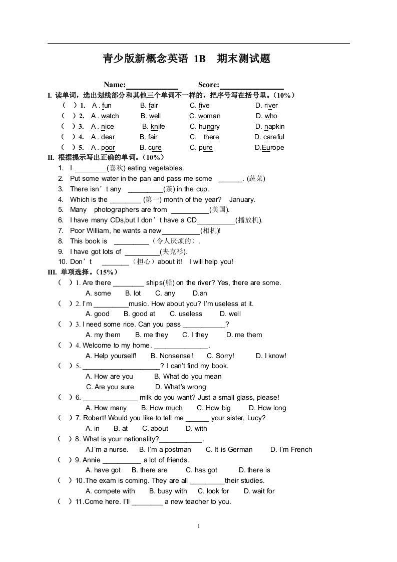 青少版新概念英语1B-期末测试题