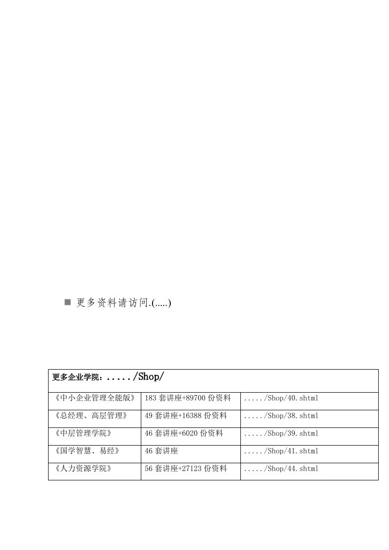 中国进出口银行年度第一期金融债券发行说明