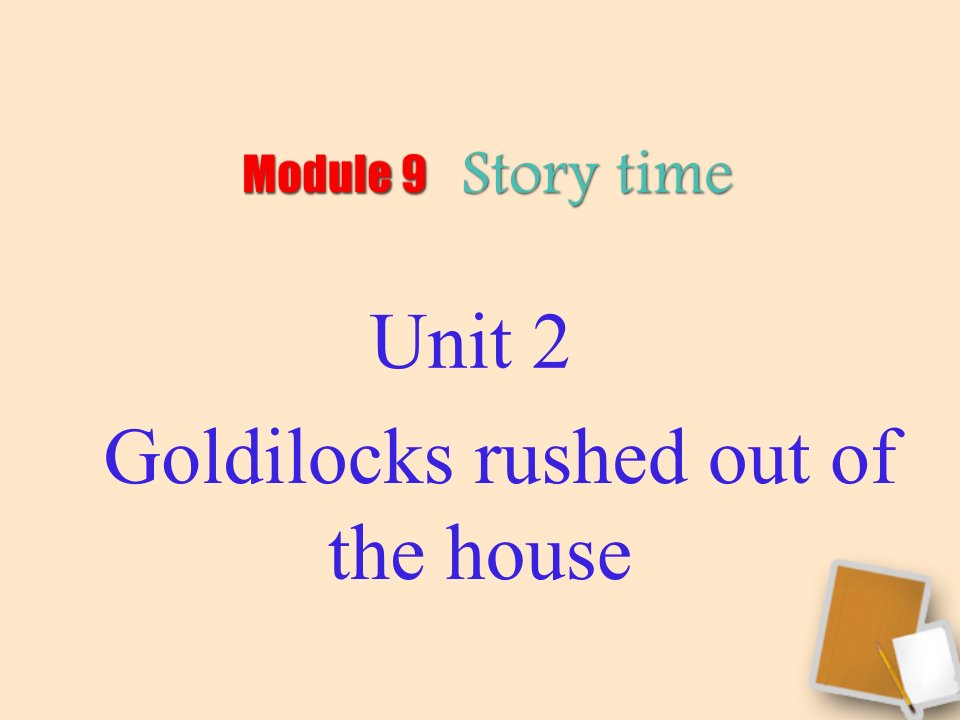 七年级英语下册_Unit_2_Goldilocks_rushed_out_of_the_house课件_外研版