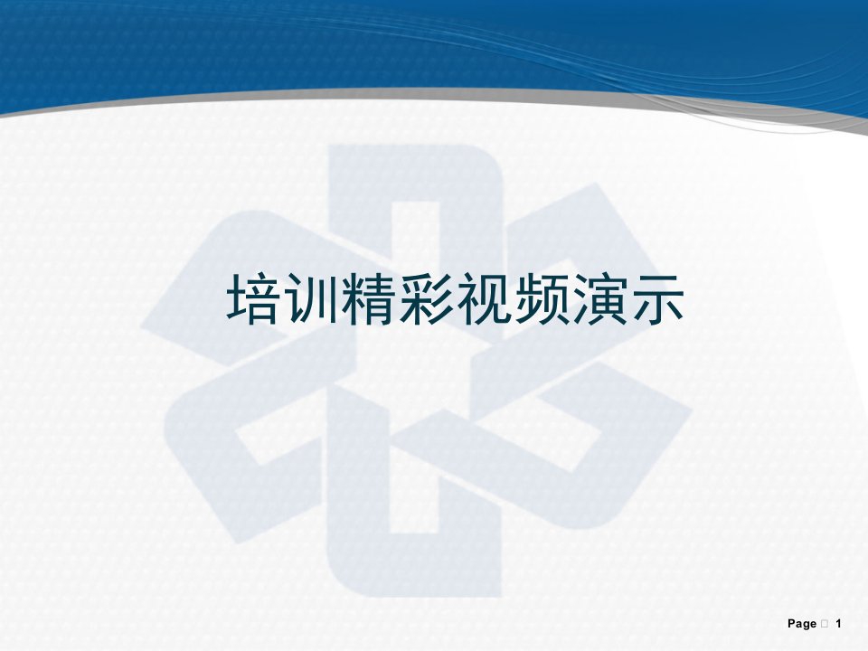 境外中资企业机构和人员安全管理指南检查、审核与验证