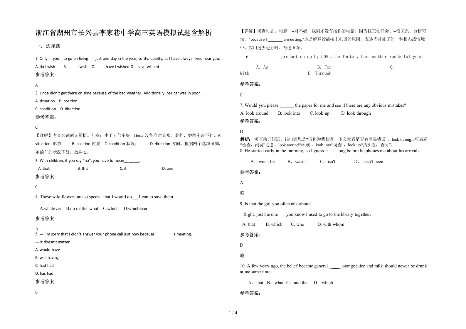 浙江省湖州市长兴县李家巷中学高三英语模拟试题含解析