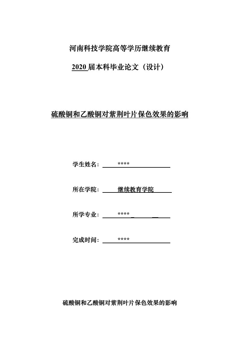 河南科技学院高等学历继续教育