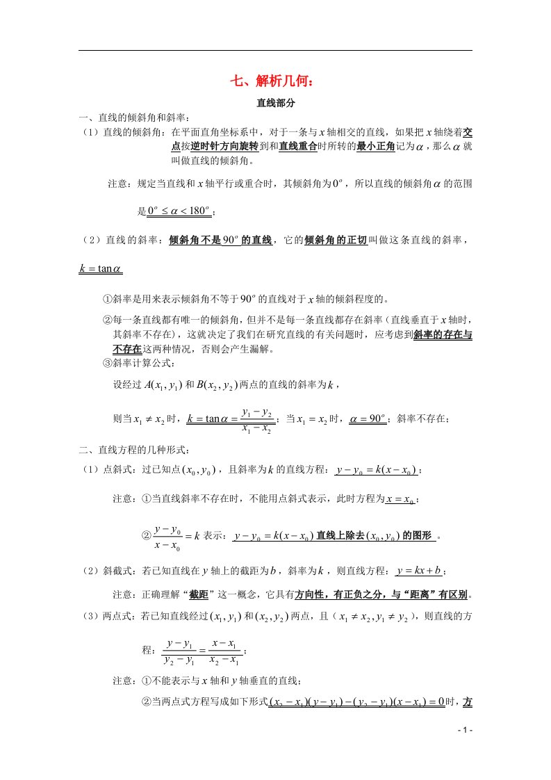 高考数学