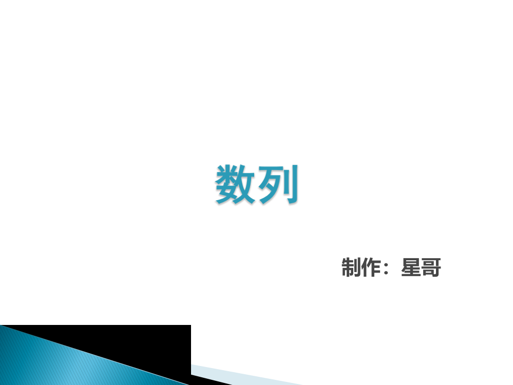 高考数列知识点及对应题型